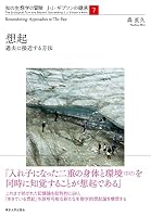 知の生態学の冒険 J・J・ギブソンの継承 (全8巻) Kindle版